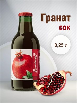 Сок гранатовый 0,2 л 2451